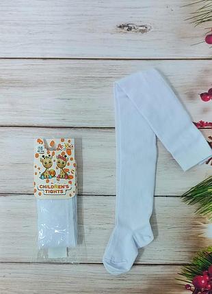 Колготи білі, дитячі  унісекс