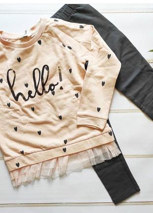 Стильный костюм