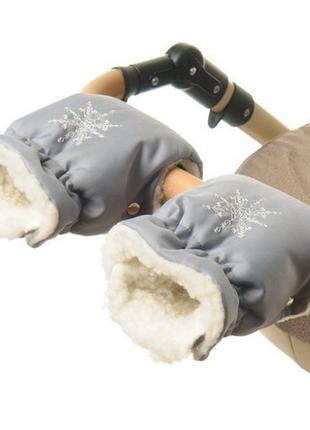 Сіра матова муфта рукавички на коляску для рук мами коляски польща муфти на овчині рукавиці зимові до