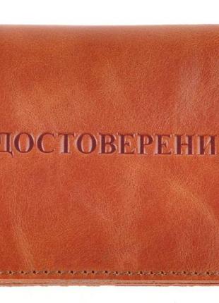 Кожаная обложка для пластиковых документов водителя shvigel 16077