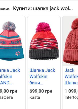 В'язана шапка в смужку з помпоном для туризму unisex crochet cap jack wolfskin9 фото