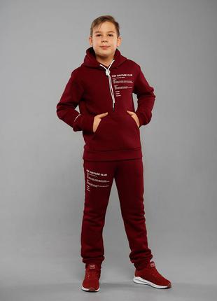 Дитячий теплий спортивний костюм для хлопчика тринитка з начосом лео бордовий на зиму