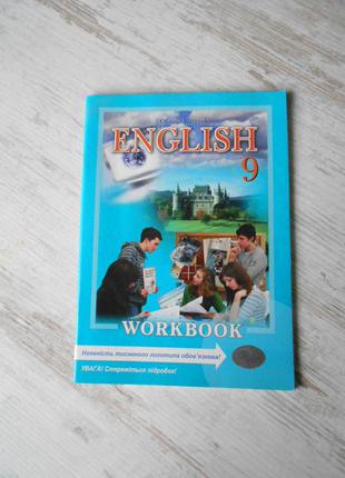 Рабочая тетрадь по английскому языку для 9 класса "либра терра" (укр.)1 фото