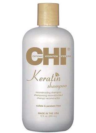 Американский укрепляющий шампунь с кератином chi keratin, 355ml