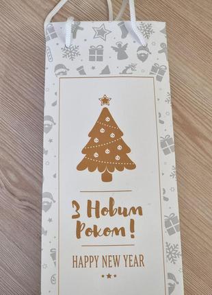 Подарункова новорічна упаковка пакет "з новим роком" «happy new year»