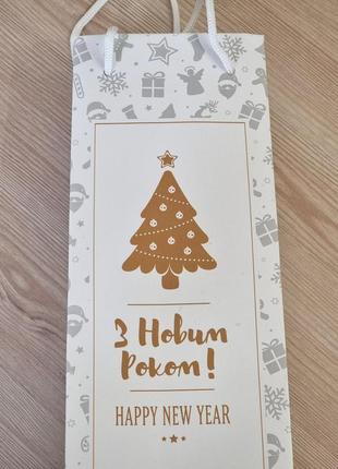 Подарочная новогодняя упаковка пакет "з новим роком" «happy new year»