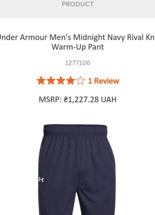 Under armour  knit warm спортивные штаны на микрофлисе10 фото