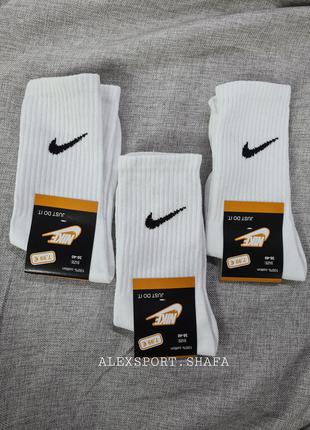 Шкарпетки nike від 36 до 45 рр білі високі шкарпетки унісекс1 фото