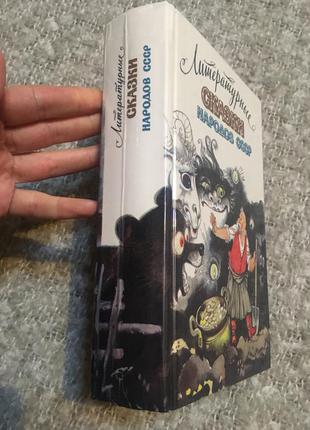 Книга літературні казки народів срср2 фото