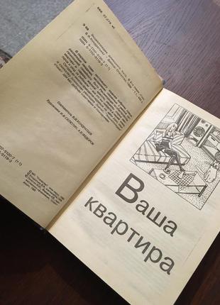 Книга енциклопедія домашнього побуту том 13 фото