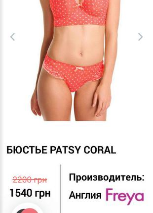 Яркий коралловый комплект белья с бюстгальтером бюстье patsy coral 80 с6 фото