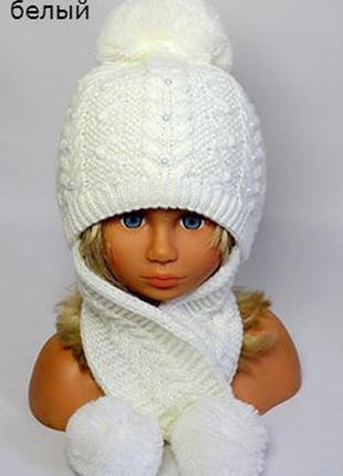 Ушанка-шарфик на девочку 1,5-3 лет "бусинка" - белый