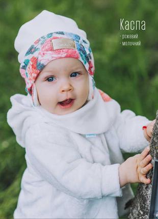 Комплект для крошки "каспа" - розовый