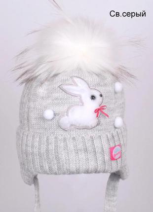 Шапка зимняя для девочек с отворотом, ушками, на завязках зайчик (1-2 года) - 052 светло серый