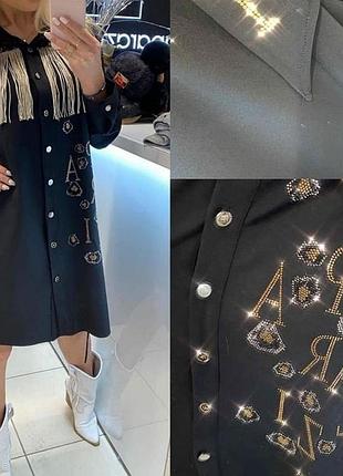 Стильне плаття сорочка,з бохрамой на грудях, люкс якість paparazzi.