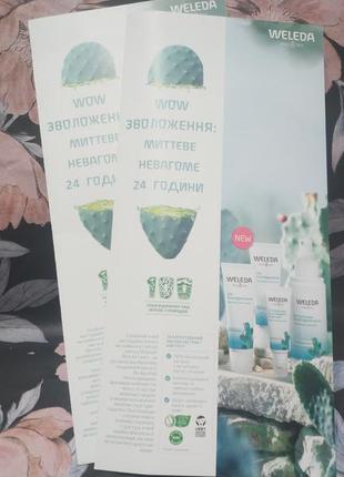 Weleda feigenkaktus 24h cream крем для лица