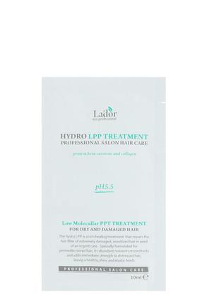 Увлажняющая маска для сухих и поврежденных волос lador hydro lpp treatment пробник