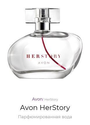 Парфюмированная вода avon herstory2 фото