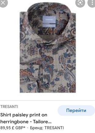 Рубашка длинный рукав тропический принт мерсеризирует хлопок tresanti celeste (оригинал)