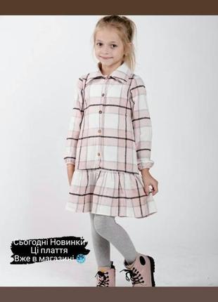 Дитяче плаття