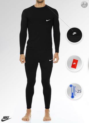 Мужской комплект термобелья nike