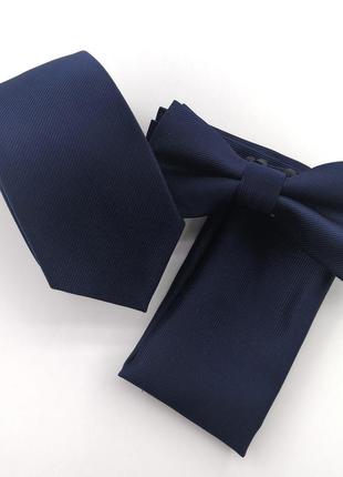 Подарочный синий набор: галстук, платок, бабочка