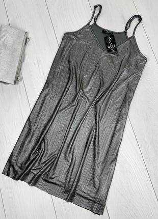 Срібляста сукня