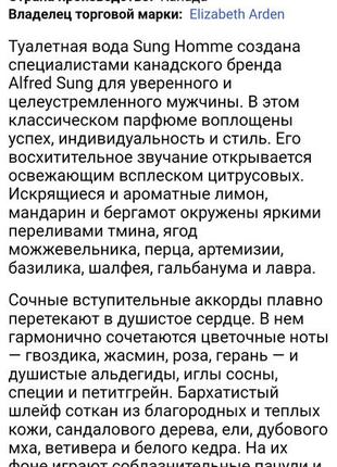 Alfred sung sung for men, туалетна вода6 фото