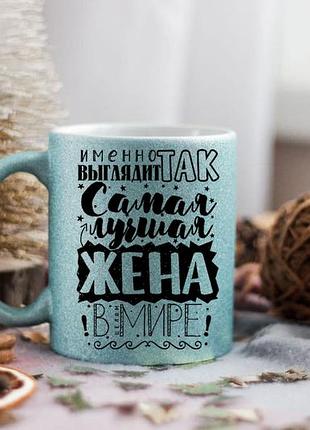 Чашка лучшая жена