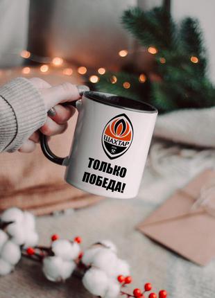 Чашка шахтар лише перемога