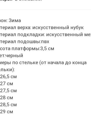 Сапоги зимние 4