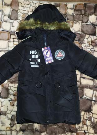 Зимняя куртка