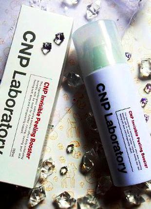 Cnp laboratory invisible peeling booster пилинг бустер с pha кислотами не смываемый