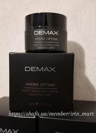 Demax sensitive night cream заспокійливий нічний крем для чутливої купероз