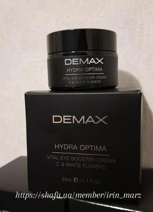 Demax hydra optima vital eye booster увлажняющий крем для глаз век витамин с белые цветы под глаза