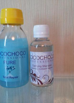 Набор  cocochoco pure 100мл и очищающий шампунь cocochoco 50мл