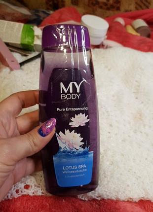 Гель для душу лотос