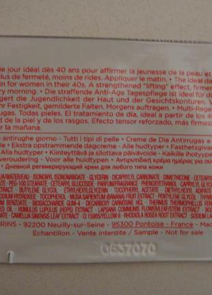 Денний відновлюючий крем проти зморшок для будь-якого типу шкіри extra-firming кларанс. акція 1+1=32 фото