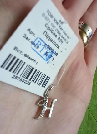 Срібна підвіски4 фото