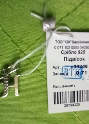 Срібна підвіски5 фото