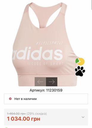 Топ для спорту рожевий adidas w bb bra2 фото