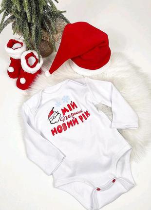 Перший новий рік