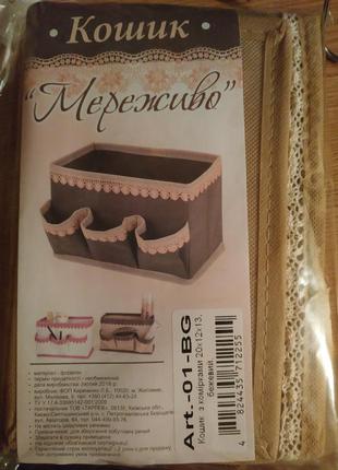 Органайзер косметичка корзины для аксессуаров