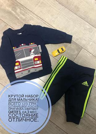 Штани adidas і світшот carter ' s