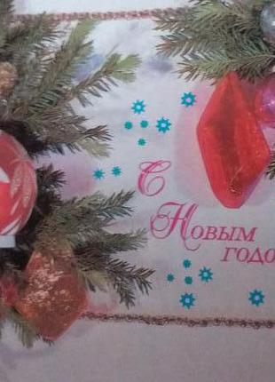 Листівка з новим роком 1986