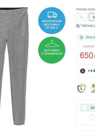 Эффектные, женские, серебристые,зауженные брюки, h&m2 фото