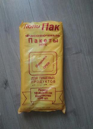 Упаковка поліетиленових пакетів 1000шт полі пак/пакеты фасовка 18×35см/фасовочные пакеты