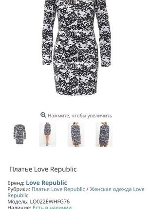 Платье черный узор love republic 8