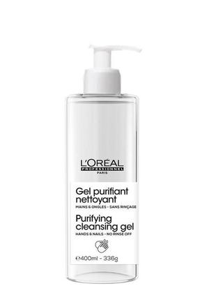 Очищающий гель для рук и ногтей loreal professionnel purifying cleansing gel1 фото