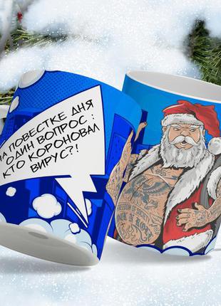 Кружка с принтом «короновирус»